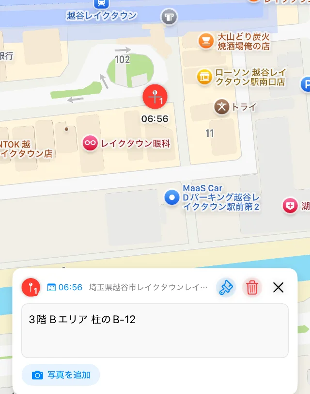 ピンを押すと保存した時刻と住所が出て、メモに「3階 Bエリア 柱のB-12」と書いた画面